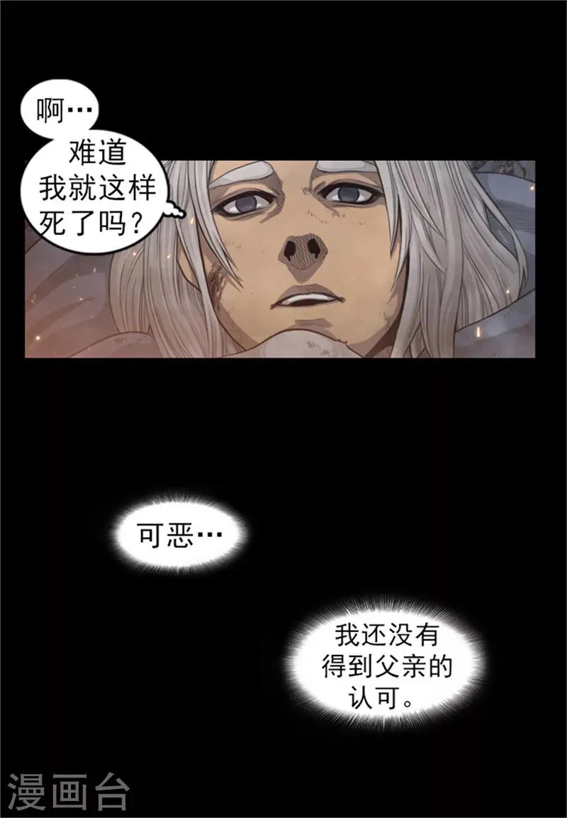 第50话 得救 第3页