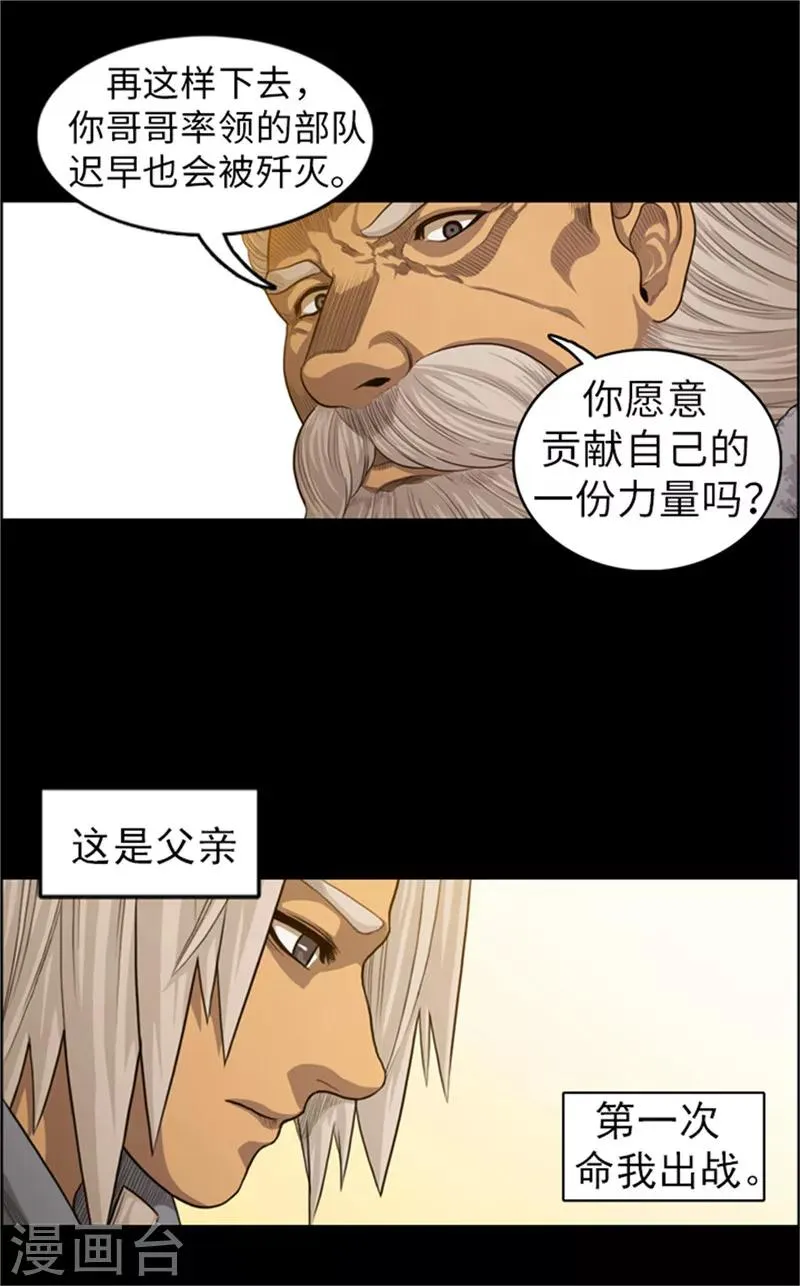 第50话 得救 第4页