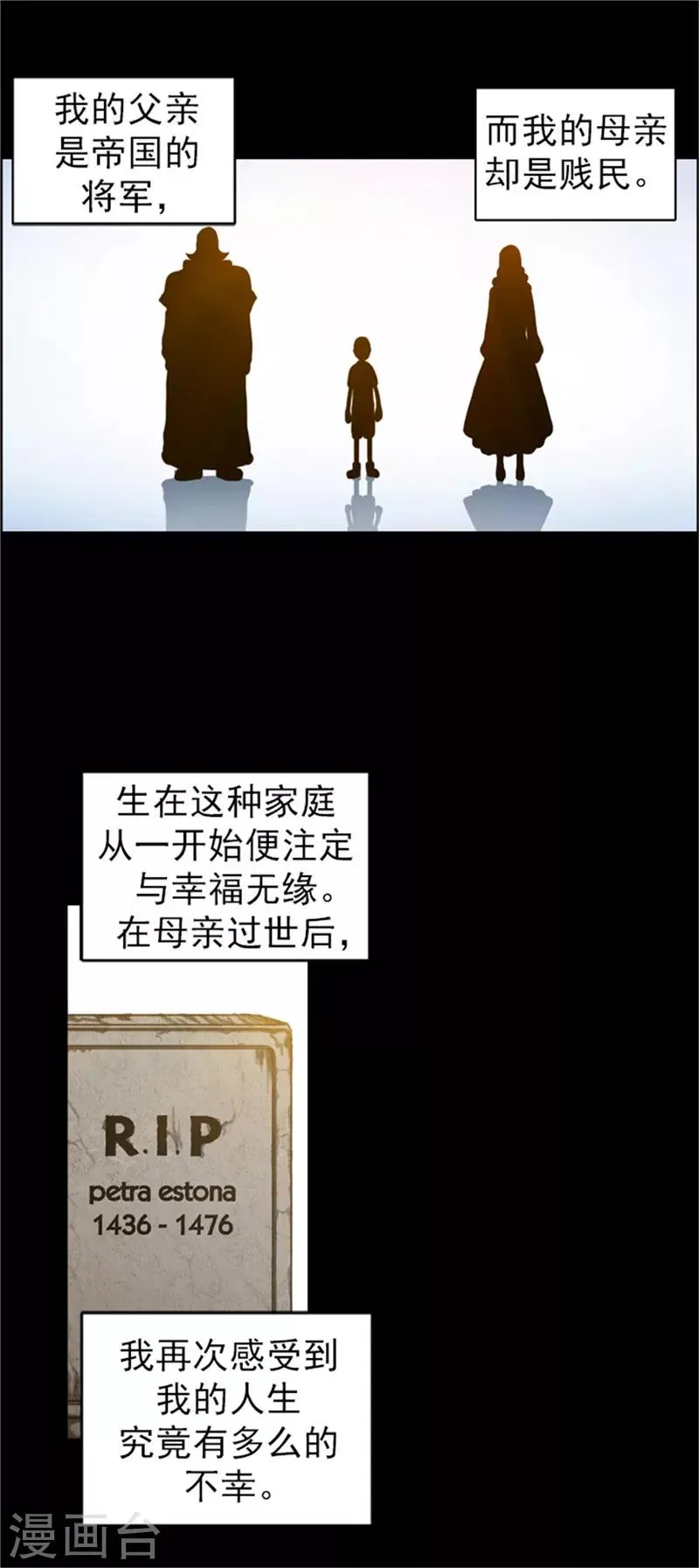 第50话 得救 第5页