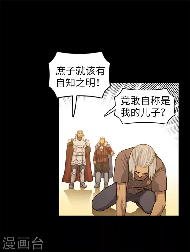 第50话 得救 第6页