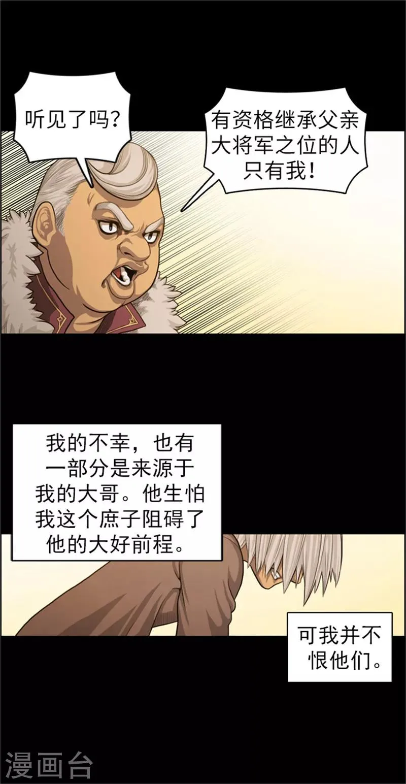 第50话 得救 第7页