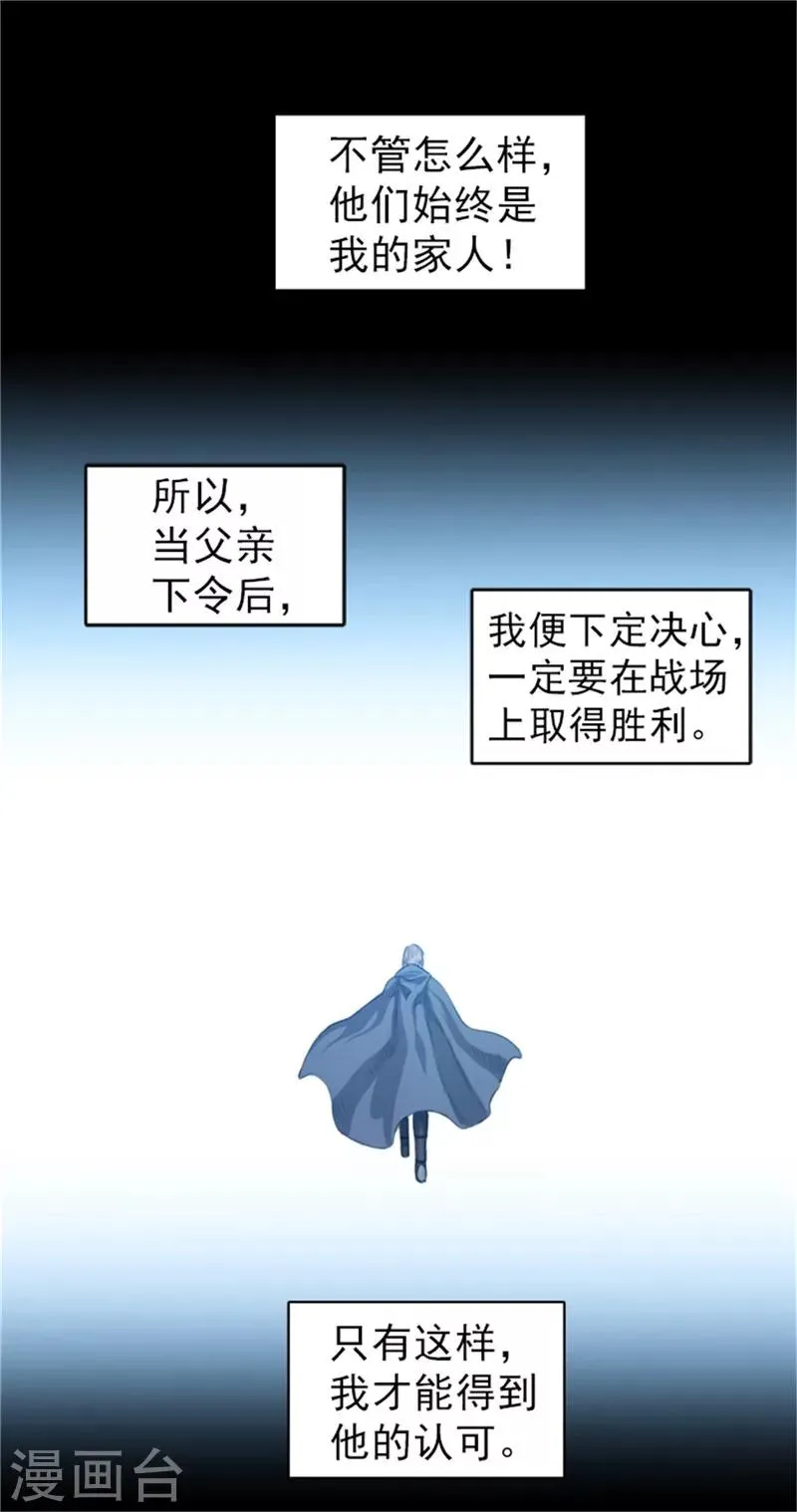 第50话 得救 第8页