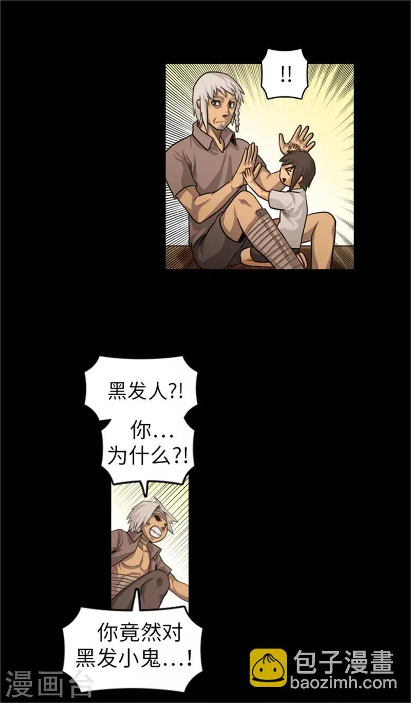 第50话 得救 第11页