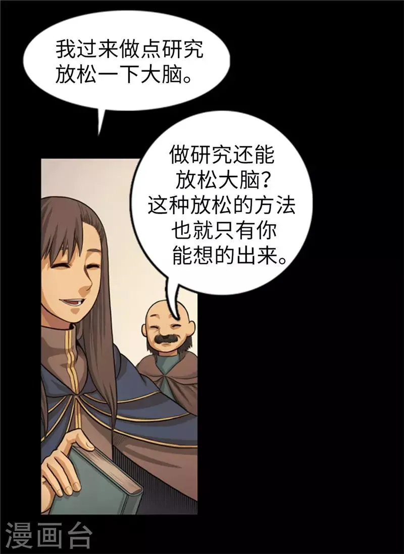 第53话 我们需要和平 第6页