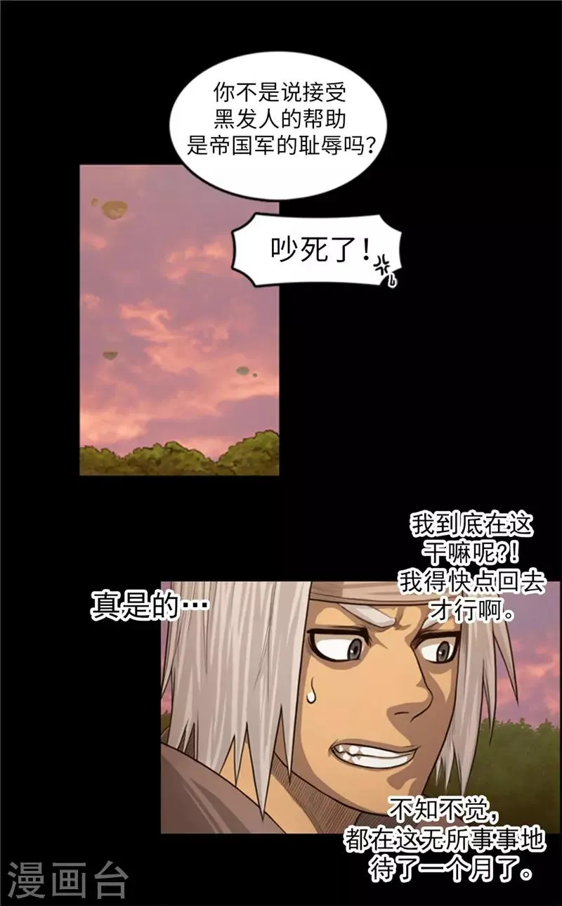 第53话 我们需要和平 第12页