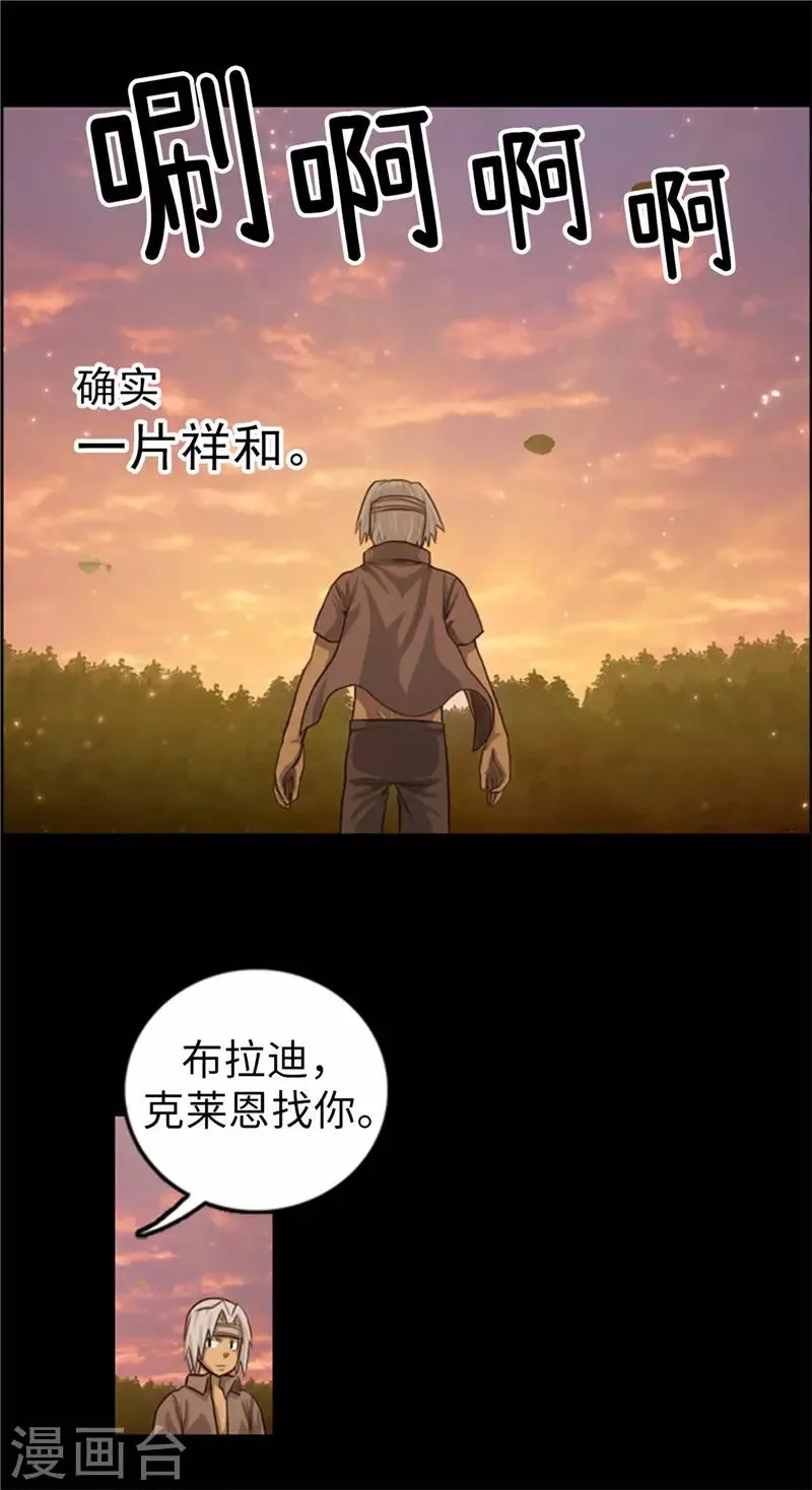 第53话 我们需要和平 第17页