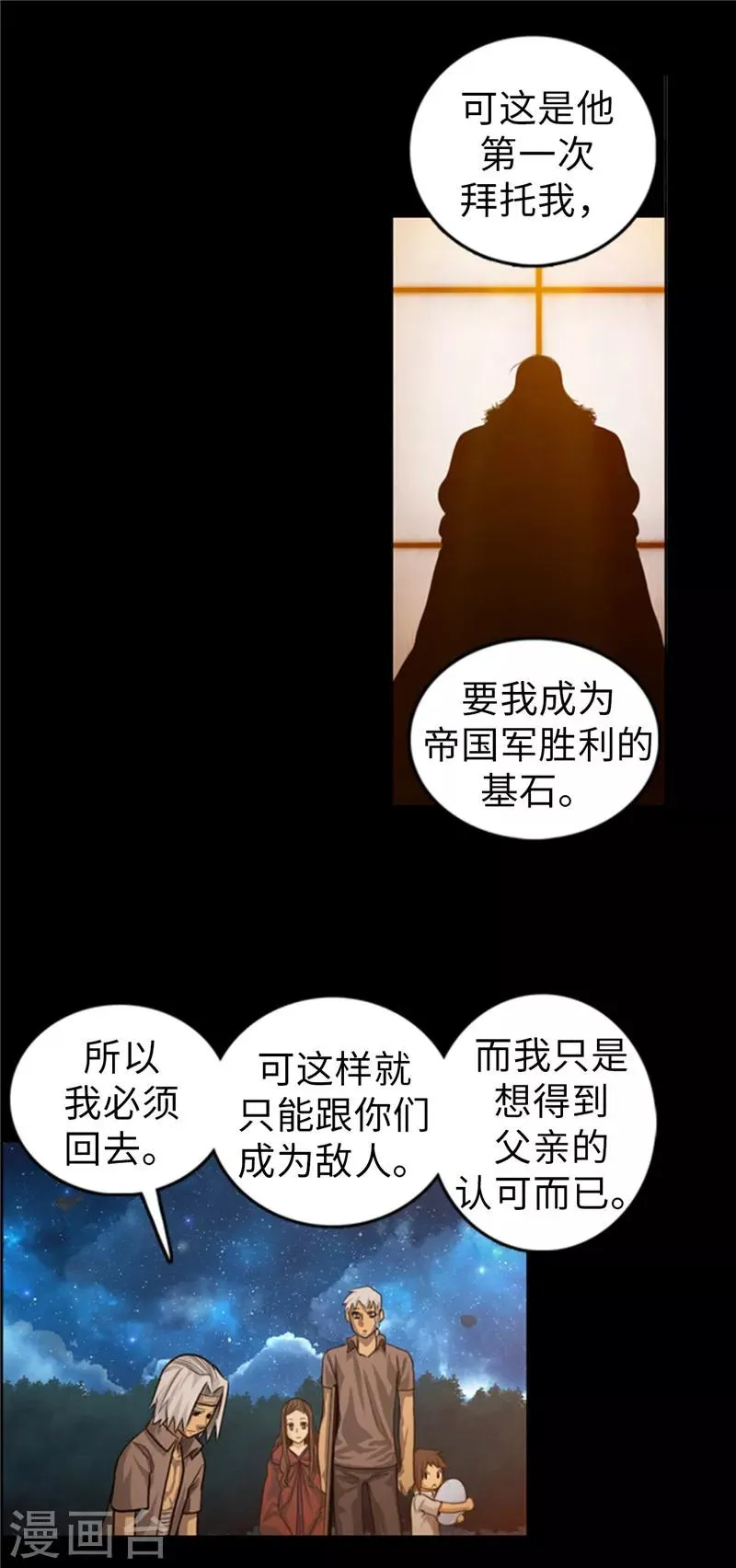 第56话 恐龙蛋开水孵化了！ 第3页