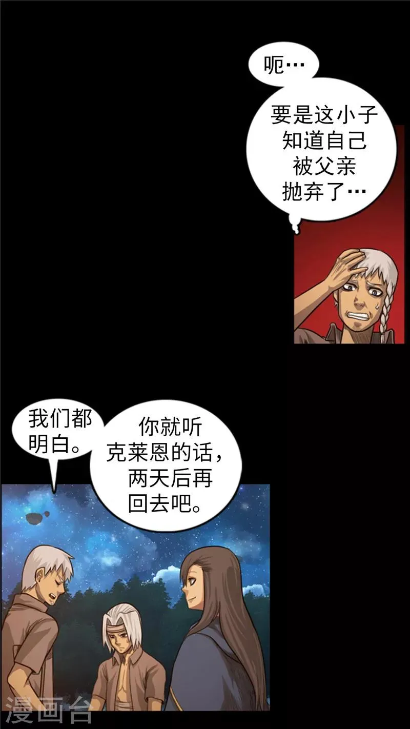 第56话 恐龙蛋开水孵化了！ 第4页