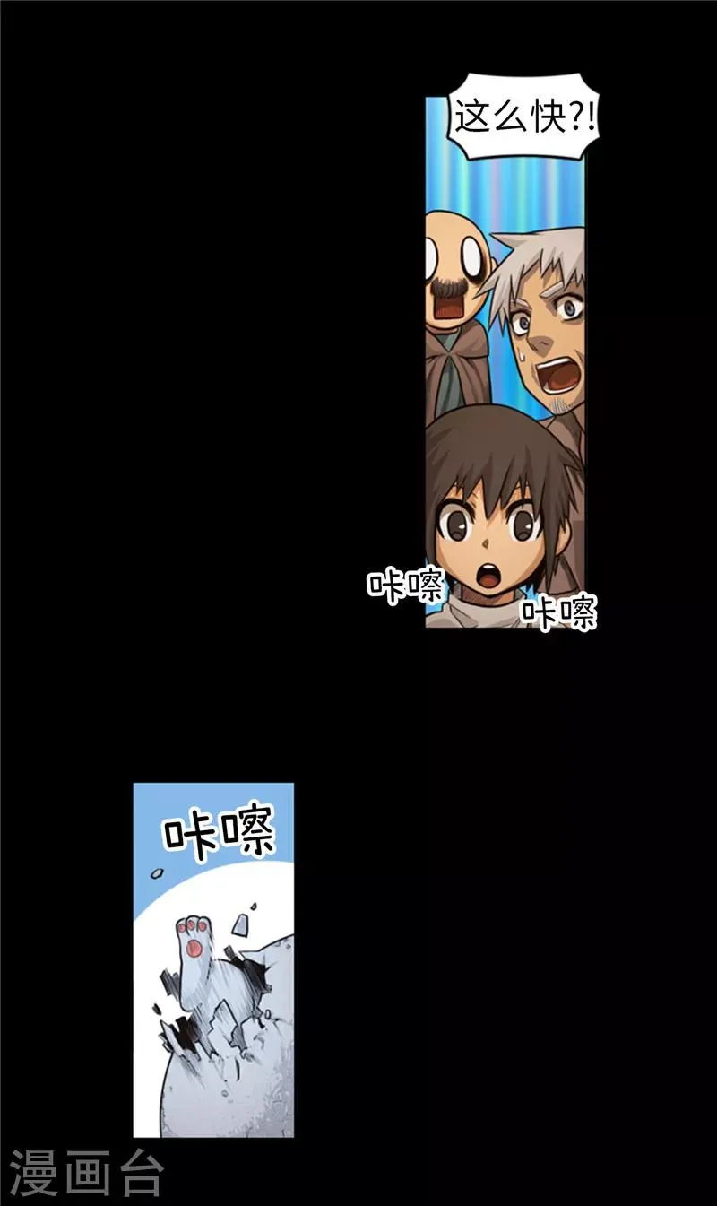 第56话 恐龙蛋开水孵化了！ 第6页