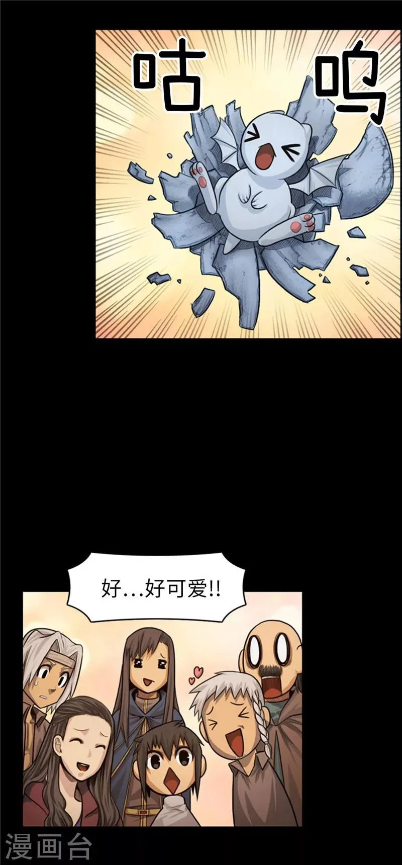 第56话 恐龙蛋开水孵化了！ 第7页