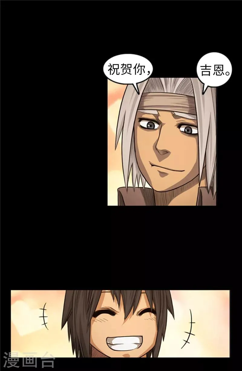 第56话 恐龙蛋开水孵化了！ 第9页