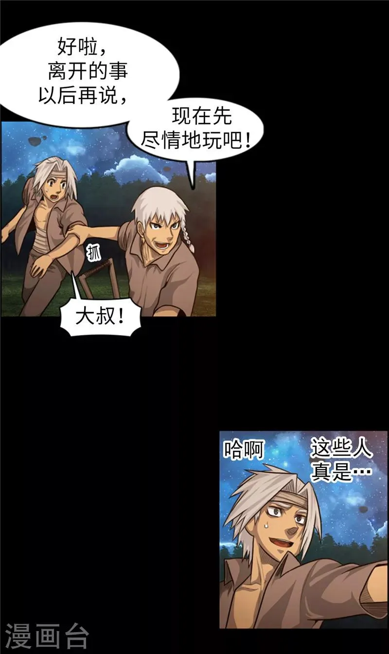第56话 恐龙蛋开水孵化了！ 第10页