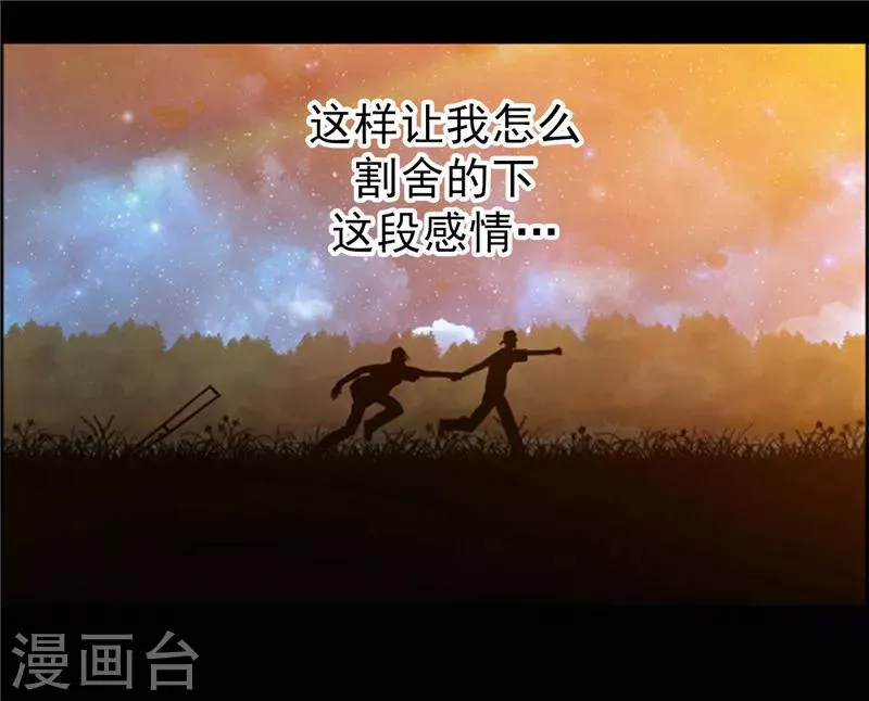 第56话 恐龙蛋开水孵化了！ 第11页