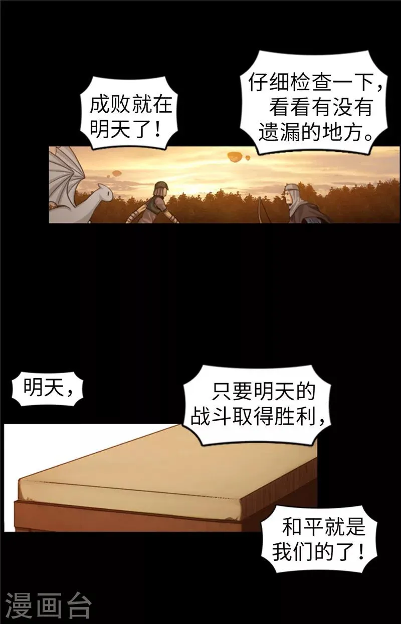 第56话 恐龙蛋开水孵化了！ 第13页
