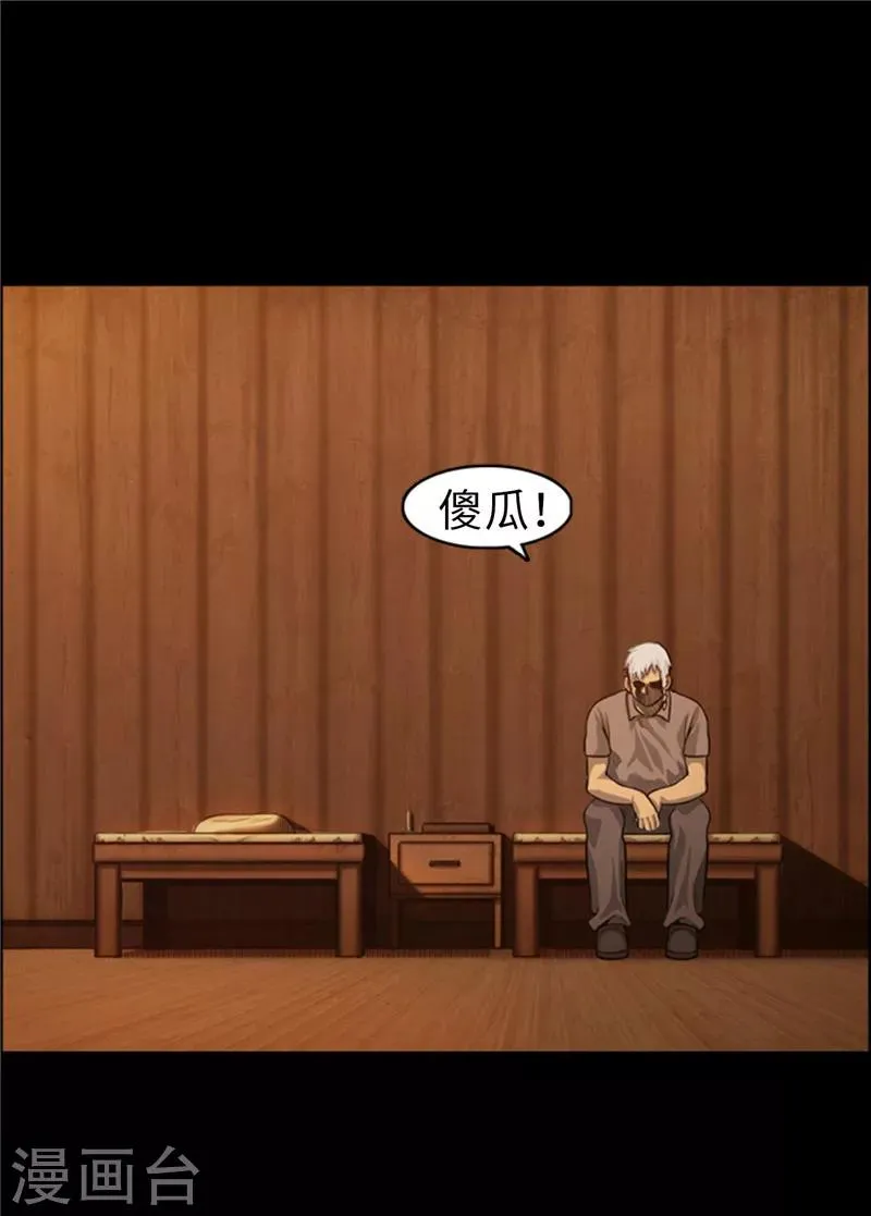 第56话 恐龙蛋开水孵化了！ 第14页