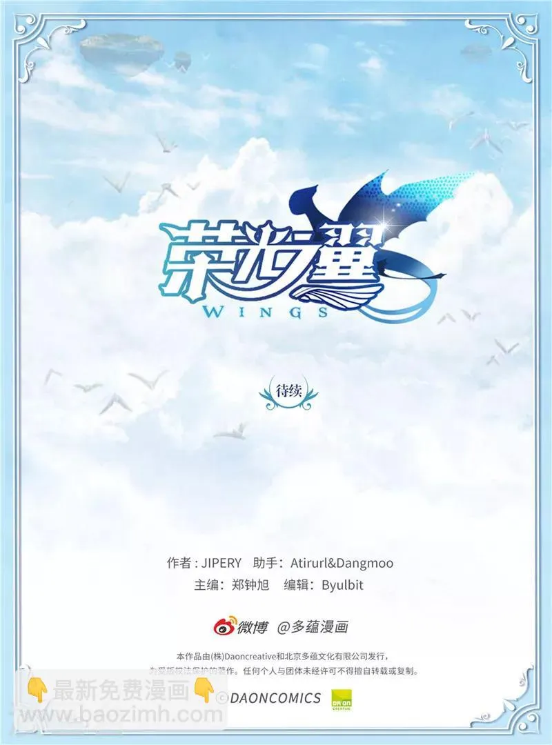 第56话 恐龙蛋开水孵化了！ 第15页