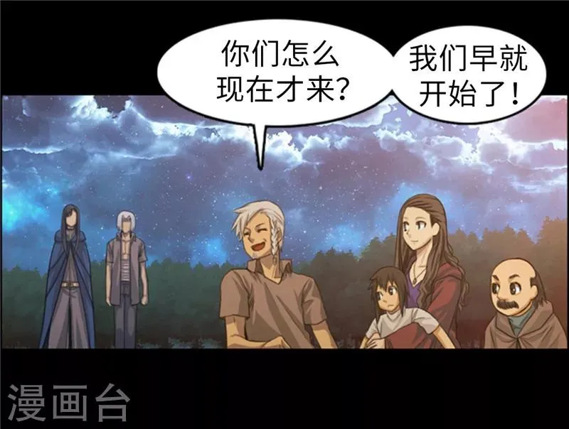 第55话 我马上就要离开了 第5页