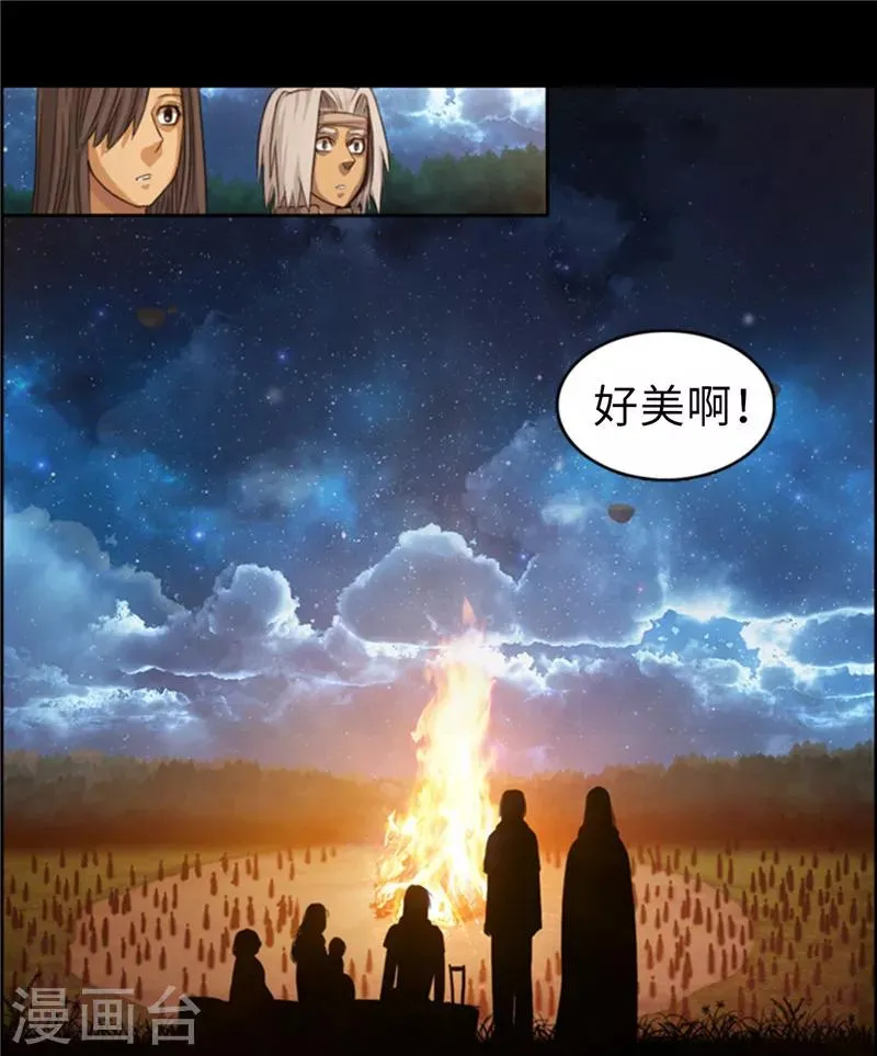第55话 我马上就要离开了 第6页
