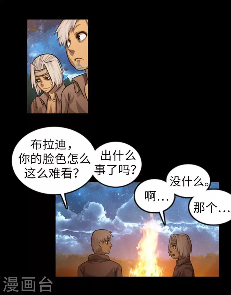 第55话 我马上就要离开了 第8页