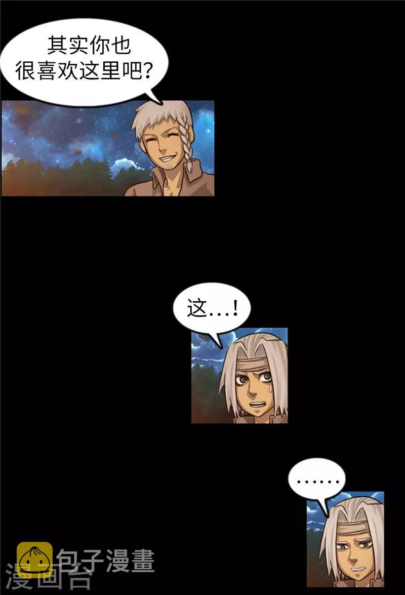 第55话 我马上就要离开了 第15页
