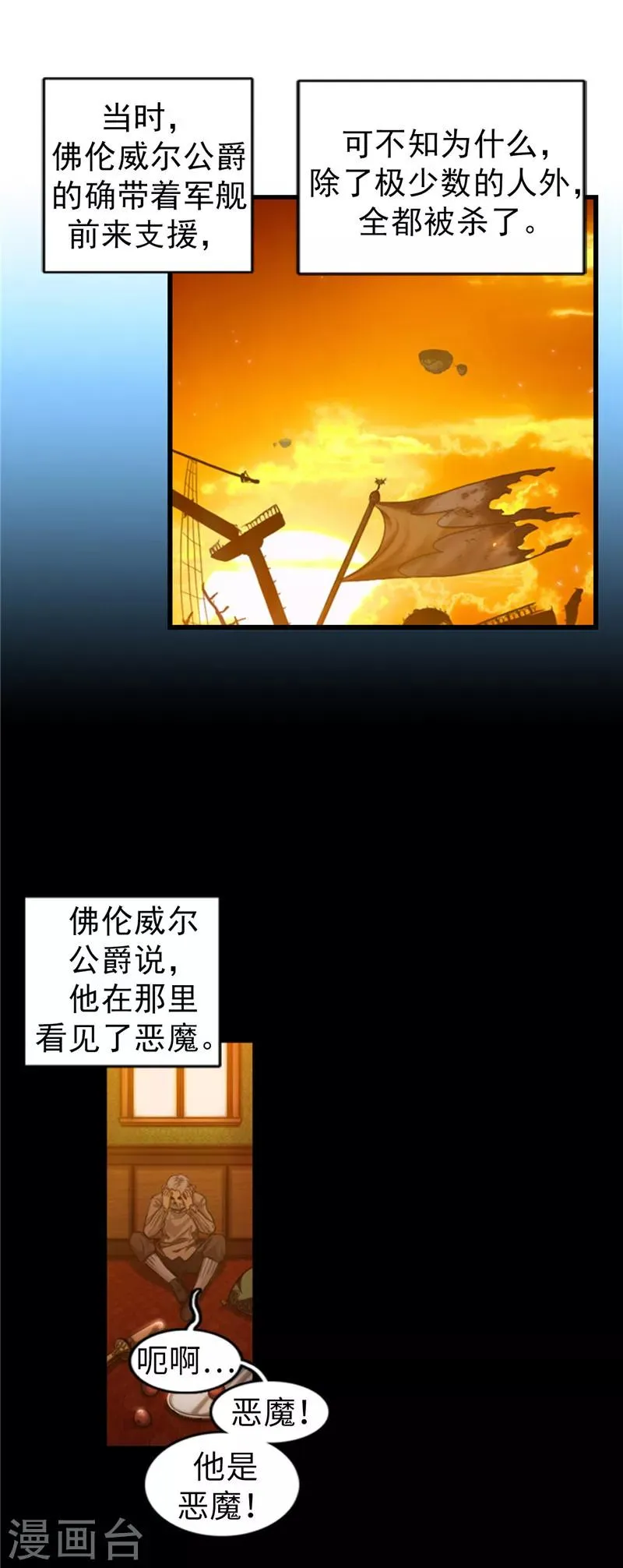 第59话 一定活着回来！ 第13页