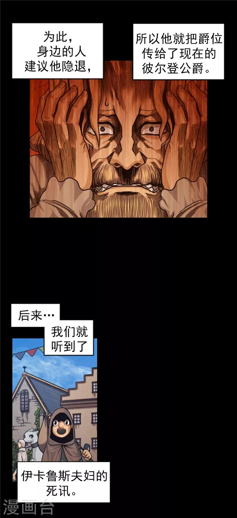 第59话 一定活着回来！ 第14页