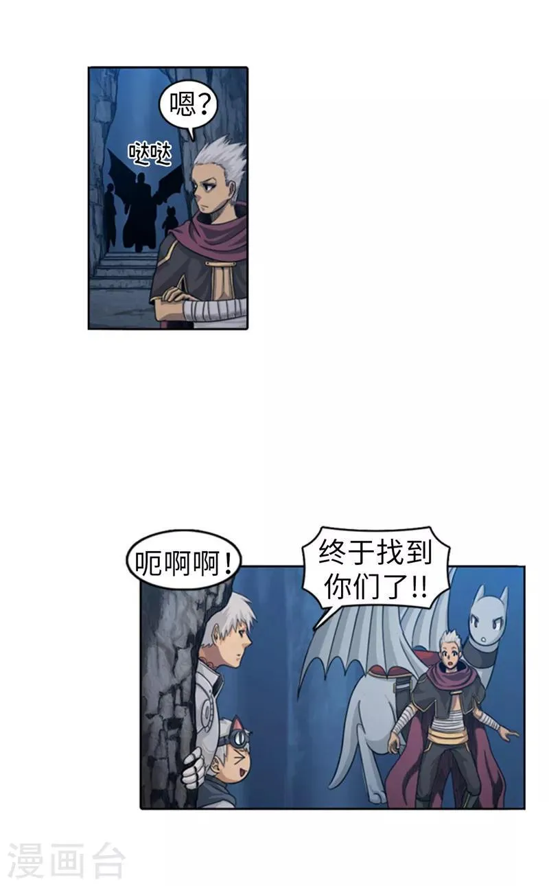 第60话 不愧是克莱恩的儿子！ 第7页