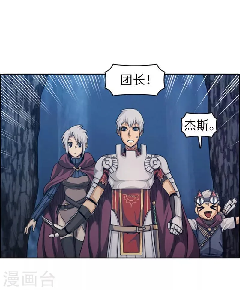 第60话 不愧是克莱恩的儿子！ 第8页