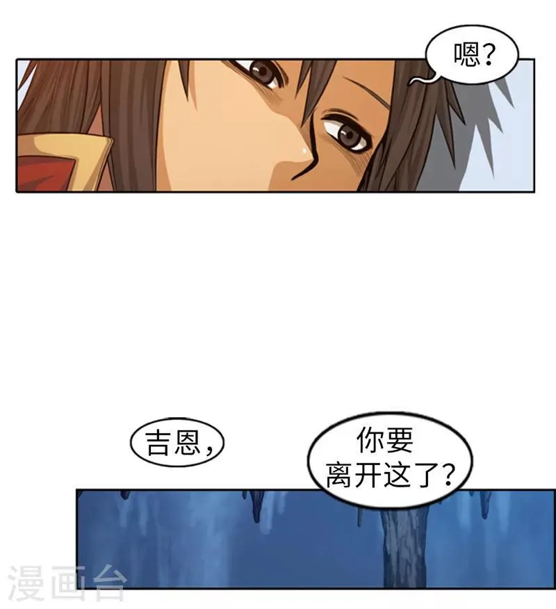 第60话 不愧是克莱恩的儿子！ 第11页
