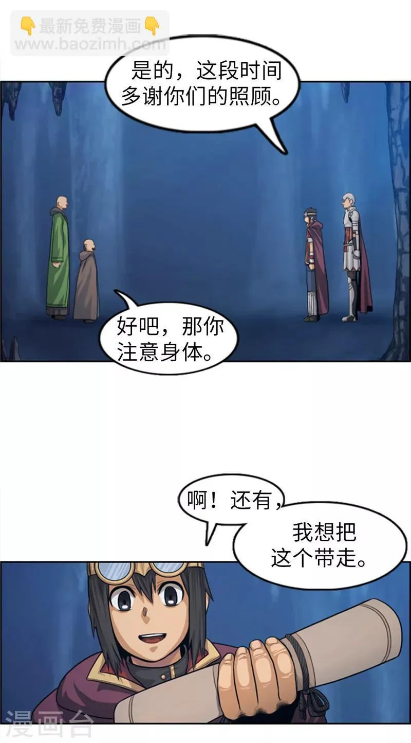 第60话 不愧是克莱恩的儿子！ 第12页