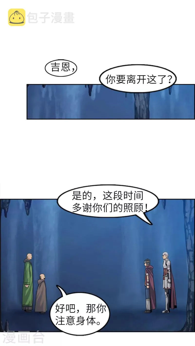 第61话 全军出击 第2页