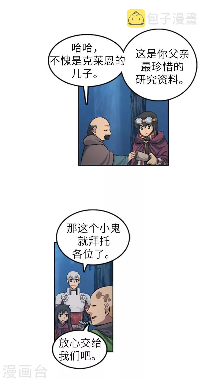 第61话 全军出击 第4页