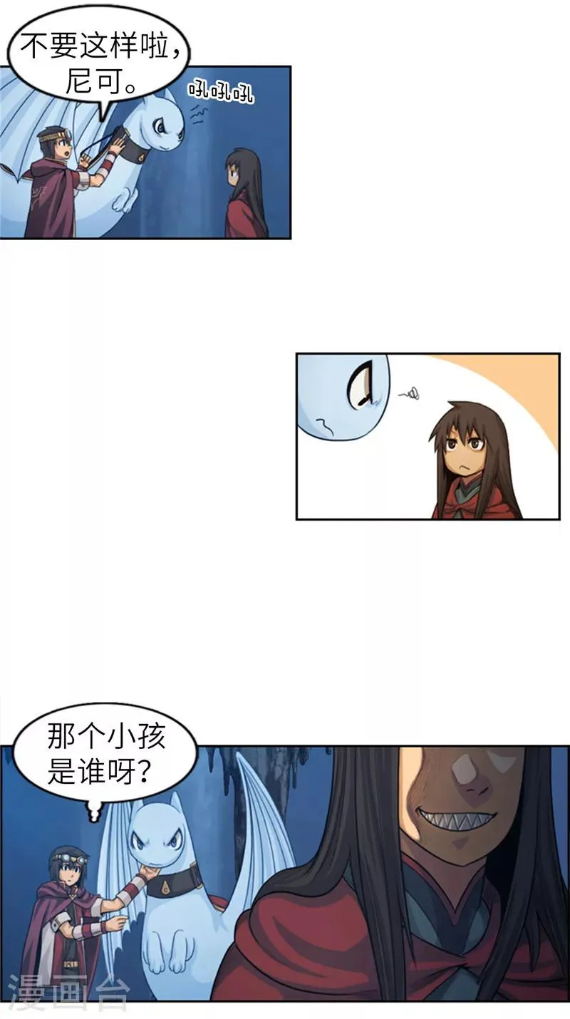 第61话 全军出击 第5页