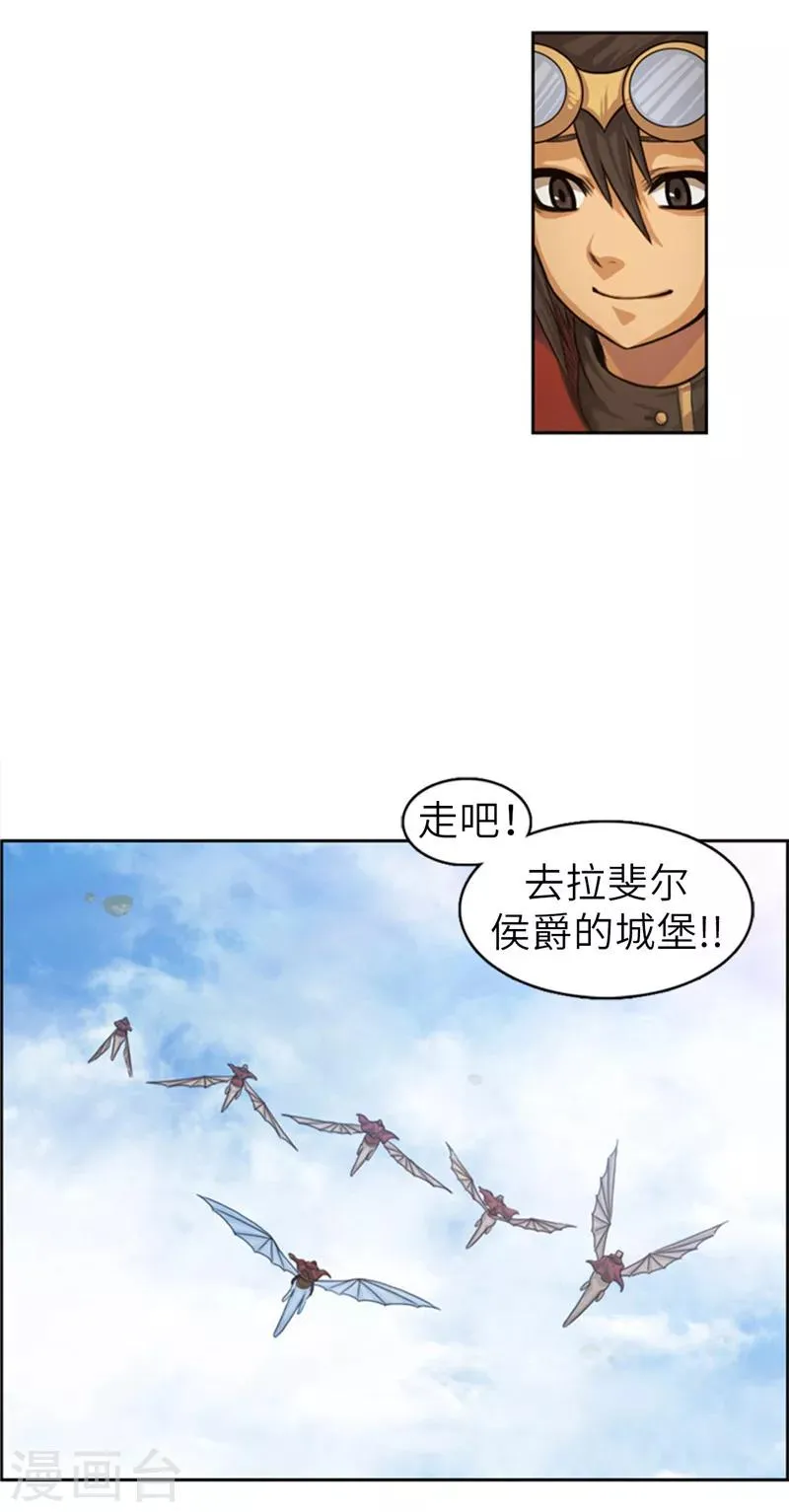 第61话 全军出击 第9页