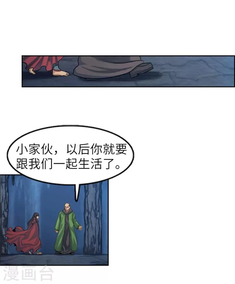 第61话 全军出击 第10页