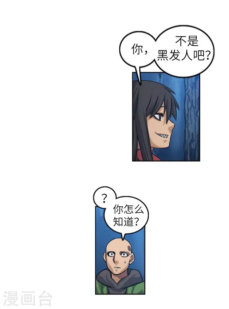 第61话 全军出击 第11页