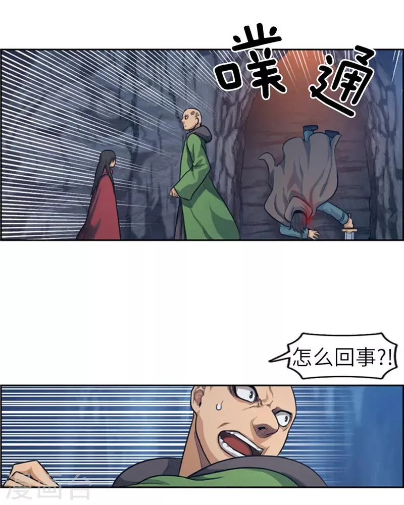 第61话 全军出击 第12页