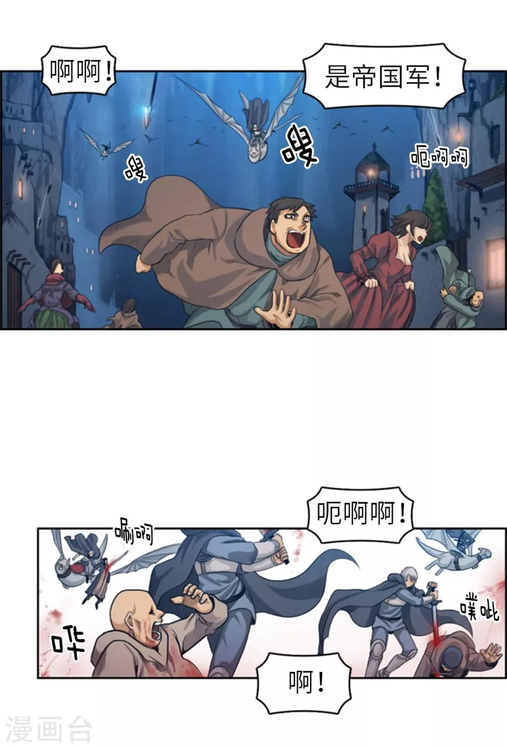 第62话 值得追随的人 第2页