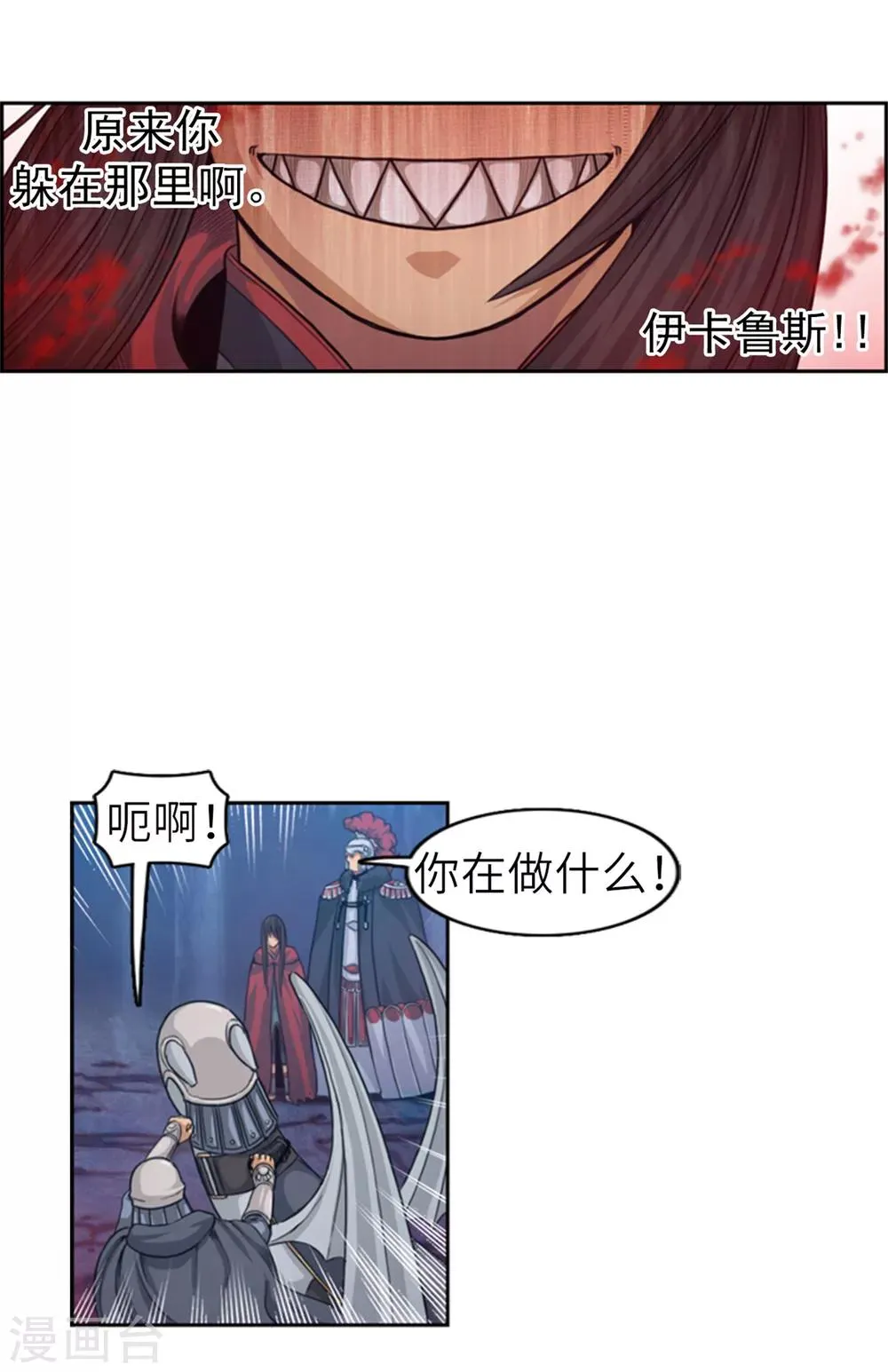 第62话 值得追随的人 第5页