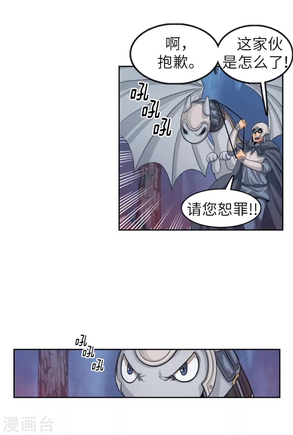 第62话 值得追随的人 第6页