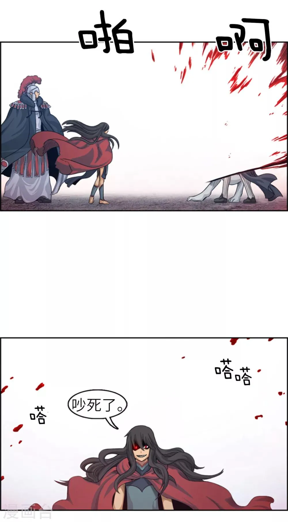 第62话 值得追随的人 第7页