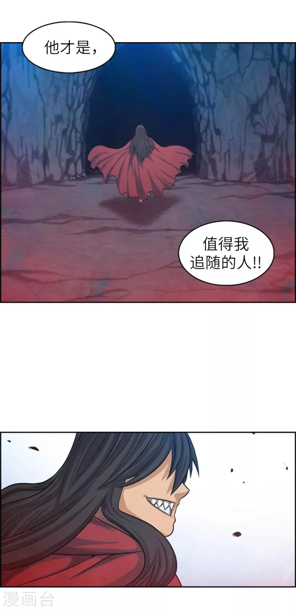 第62话 值得追随的人 第9页