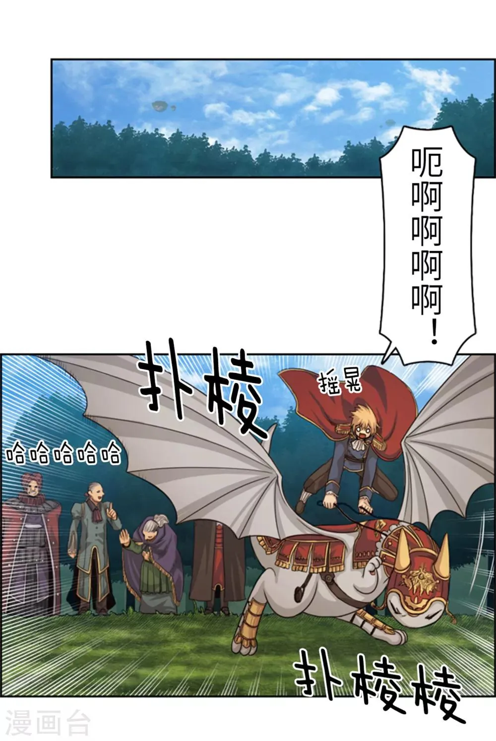 第62话 值得追随的人 第10页