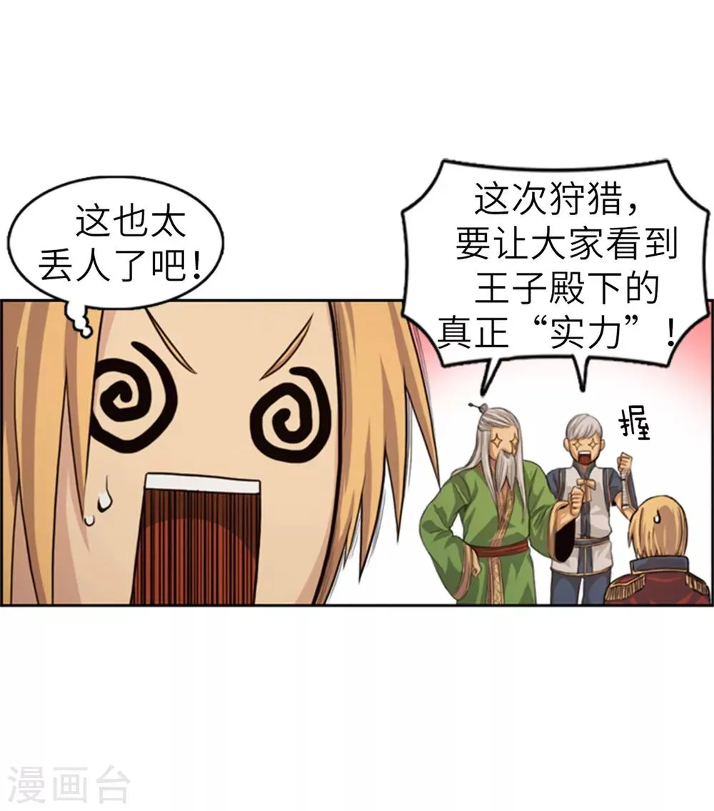 第62话 值得追随的人 第11页