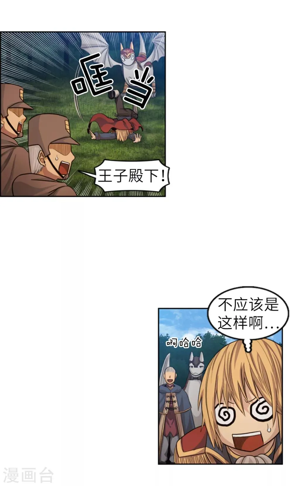 第62话 值得追随的人 第12页
