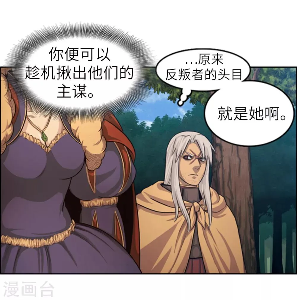 第63话 栽赃 第7页