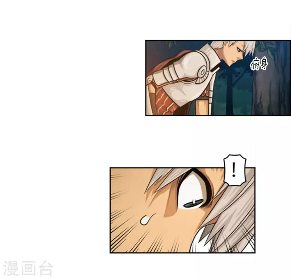 第64话 看到了传令内容 第6页