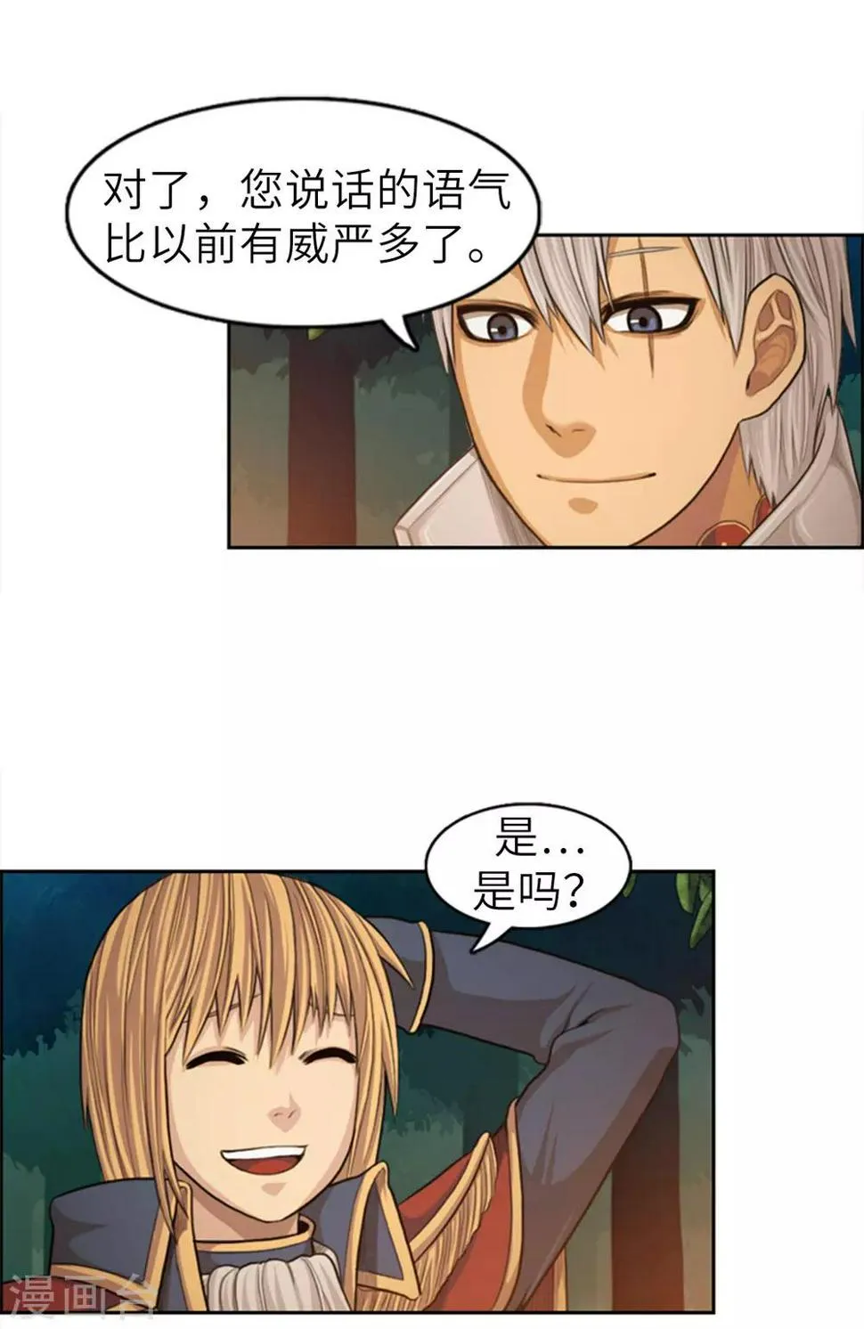 第65话 你们是盗贼吗？ 第8页