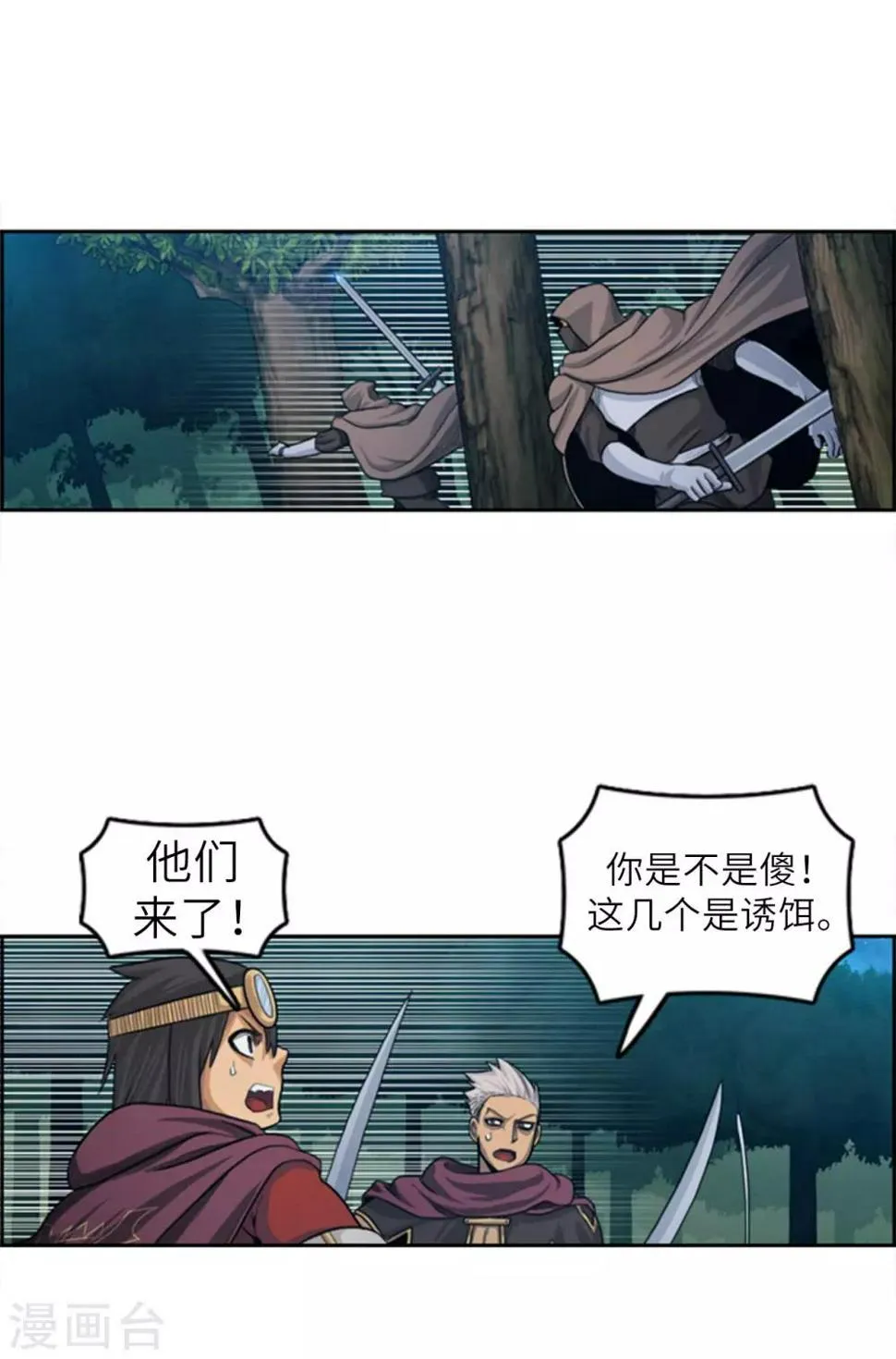第65话 你们是盗贼吗？ 第12页