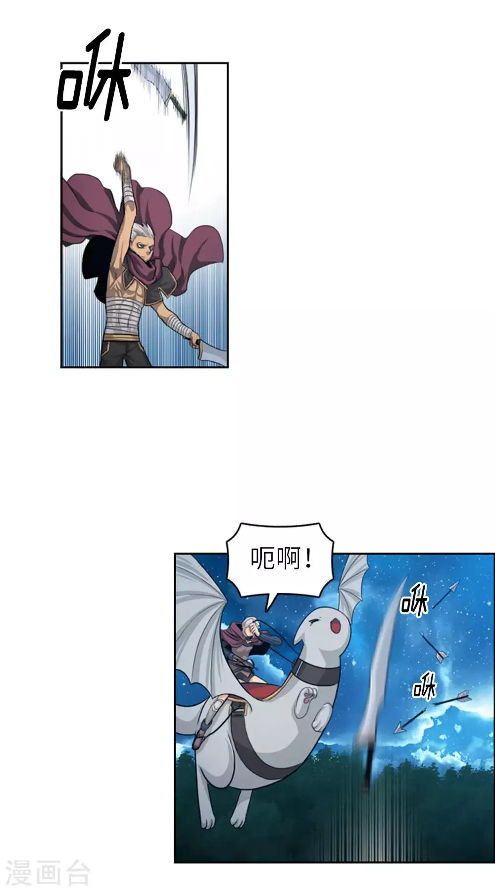第66话 有人企图篡位！ 第7页